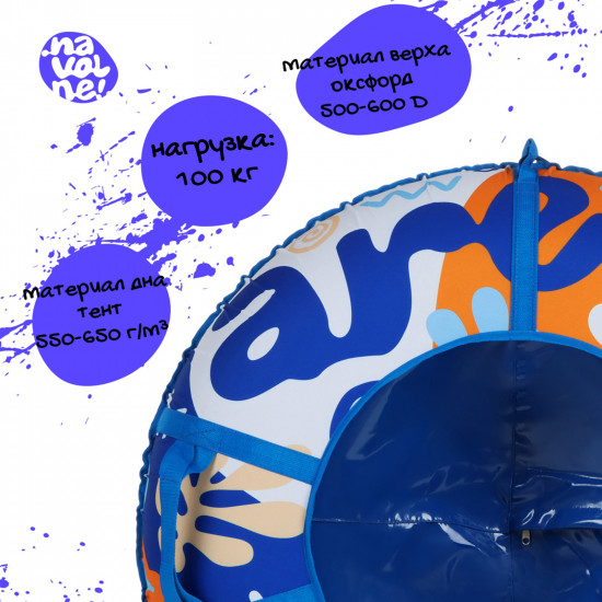 Тюбинг-ватрушка «Are you Ready?»
