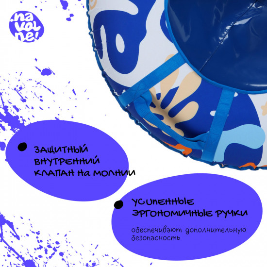 Тюбинг-ватрушка «Are you Ready?»