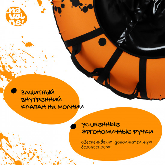 Тюбинг-ватрушка «Брызги»