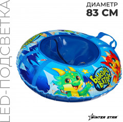 Тюбинг-ватрушка с LED-подсветкой «Дино» - Фото 1