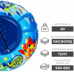 Тюбинг-ватрушка с LED-подсветкой «Дино» - Фото 3