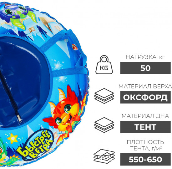 Тюбинг-ватрушка с LED-подсветкой «Дино»