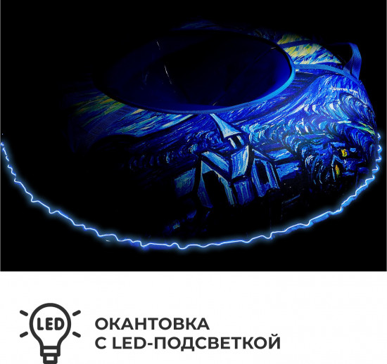 Тюбинг-ватрушка с LED-подсветкой «Звёздная ночь»