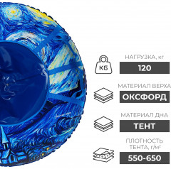 Тюбинг-ватрушка с LED-подсветкой «Звёздная ночь» - Фото 3