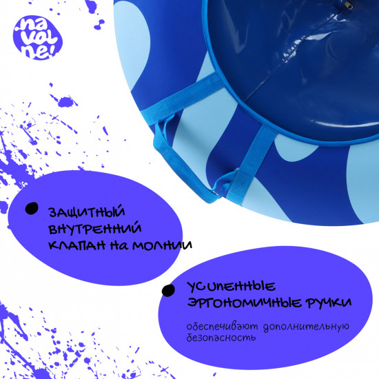 Тюбинг-ватрушка «Волна»