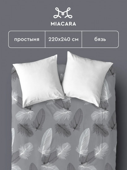 Простыня «Шаде»