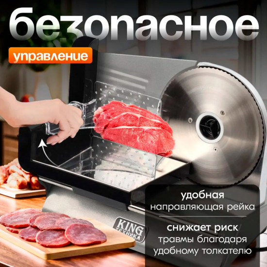 Электрический слайсер для нарезки мяса и пищи