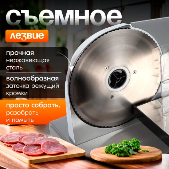 Электрический слайсер для нарезки мяса и пищи