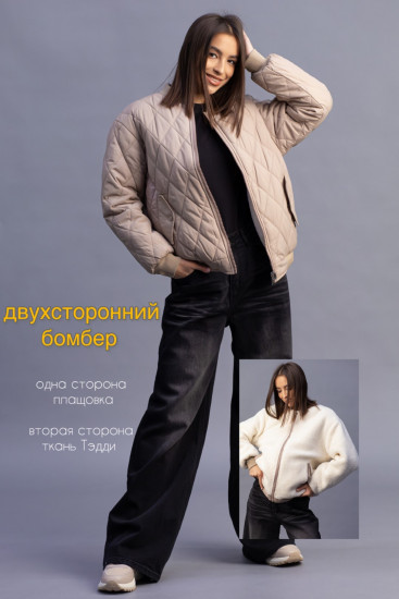 Бомбер женский двусторонний
