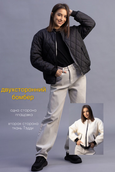 Бомбер женский двусторонний