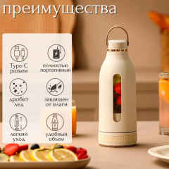 Блендер портативный - Фото 1