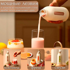 Блендер портативный - Фото 2