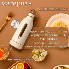 Блендер портативный - Фото 3
