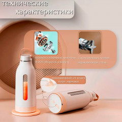 Блендер портативный - Фото 4