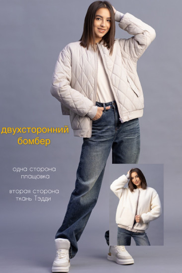 Бомбер женский двусторонний