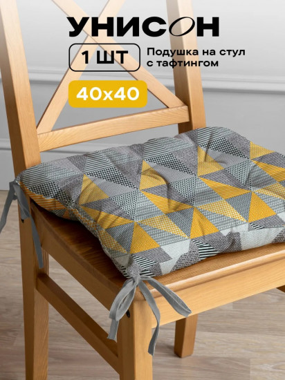 Подушка на стул «New Jersey»