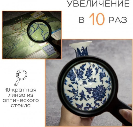 Лупа ручная с подсветкой