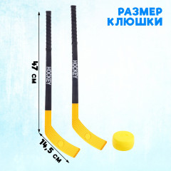 Набор для игры в хоккей «Буллит» - Фото 1