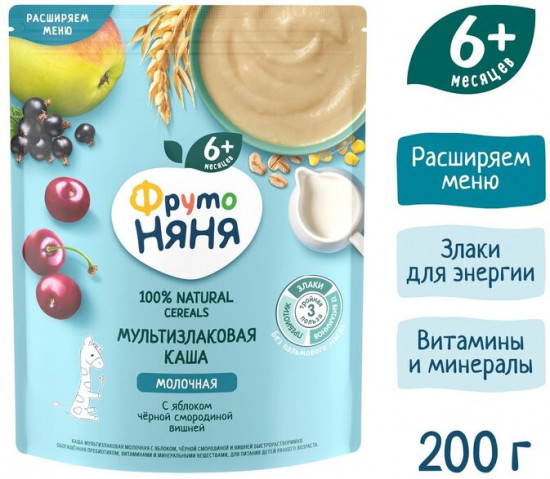 Каша молочная мультизлаковая с яблоком, смородиной и вишней