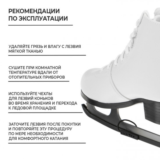 Коньки фигурные «Узор»
