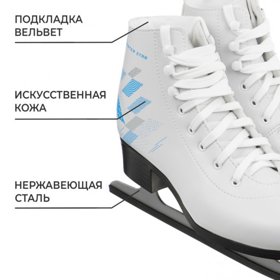 Коньки фигурные «Узор»