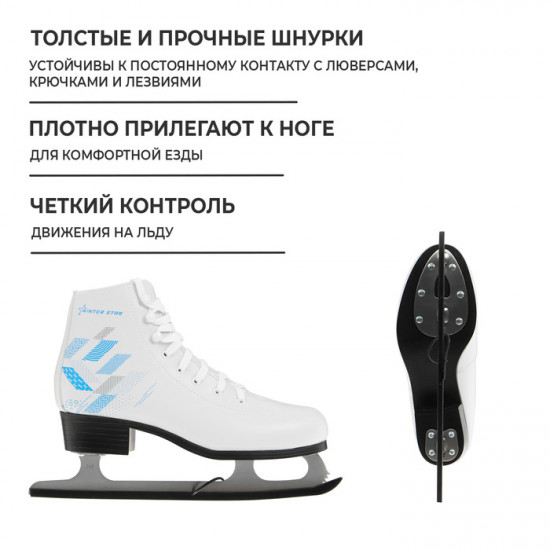 Коньки фигурные «Узор»