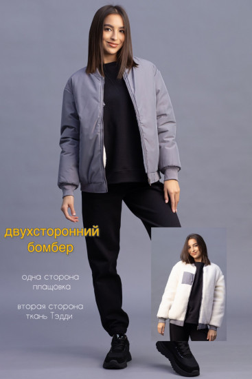Куртка-бомбер женская двусторонняя
