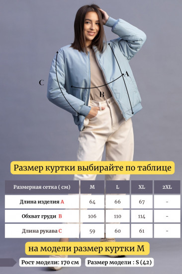 Куртка-бомбер женская двусторонняя