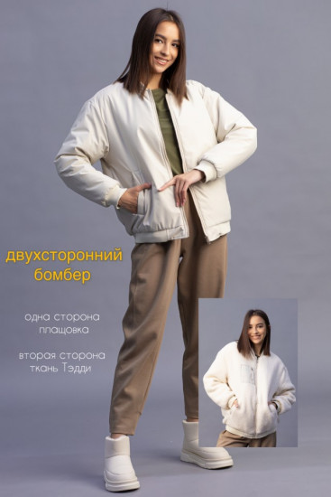 Куртка-бомбер женская двусторонняя