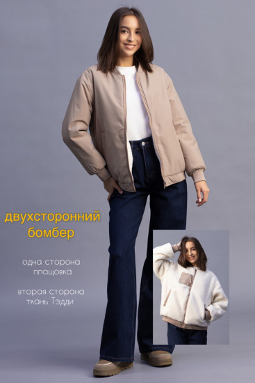 Куртка-бомбер женская двусторонняя