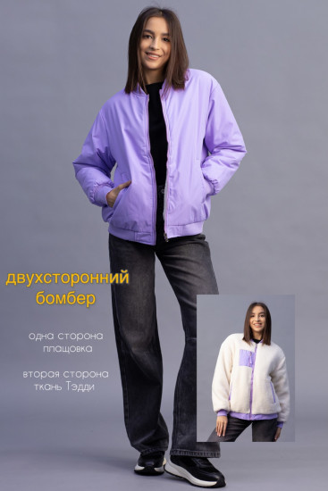Куртка-бомбер женская двусторонняя
