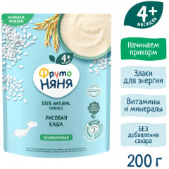 Каша безмолочная рисовая - Фото 4