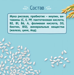 Каша безмолочная рисовая - Фото 6