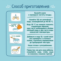 Каша безмолочная рисовая - Фото 9