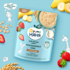 Каша молочная мультизлаковая с бананом, кукурузными хлопьями и кусочками клубники - Фото 5
