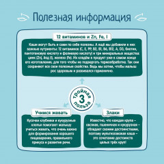 Каша молочная мультизлаковая с бананом, кукурузными хлопьями и кусочками клубники - Фото 7