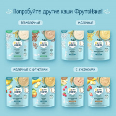 Каша молочная мультизлаковая с бананом, кукурузными хлопьями и кусочками клубники - Фото 11