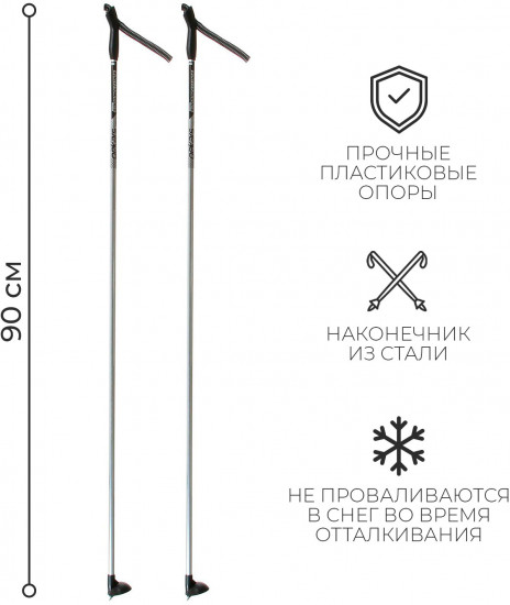 Палки лыжные «Snowline»