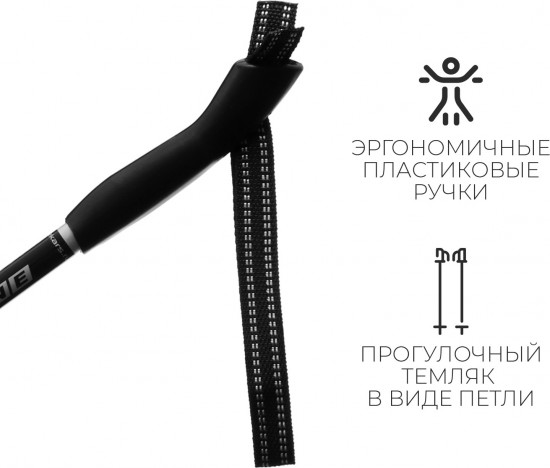 Палки лыжные «Snowline»