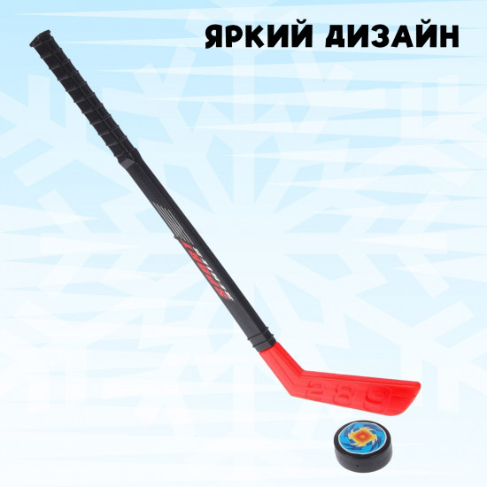 Набор для игры в хоккей «Хоккеист»