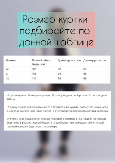 Куртка женская