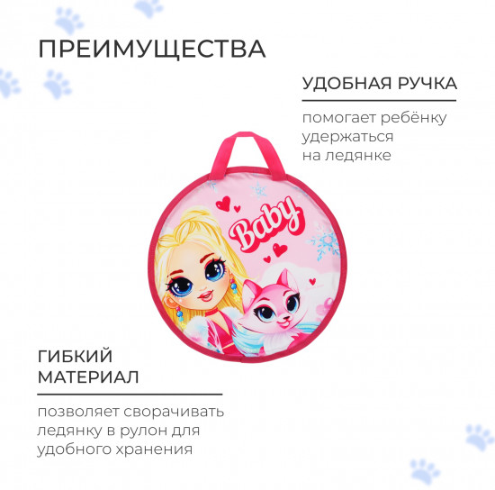 Ледянка «Baby»