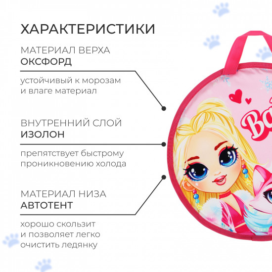 Ледянка «Baby»