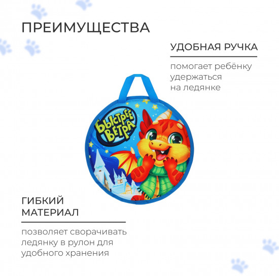 Ледянка «Дино»