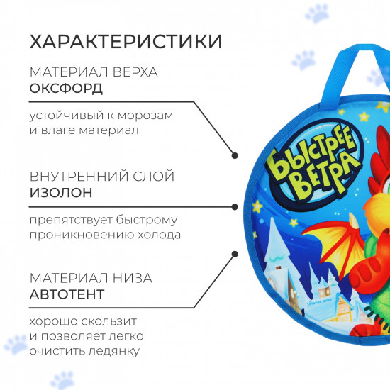 Ледянка «Дино»