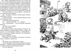 Электроник — мальчик из чемодана - Фото 3