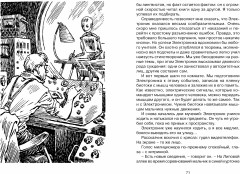 Электроник — мальчик из чемодана - Фото 5