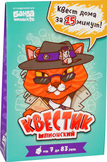 Игра настольная «Квестик шпионский»