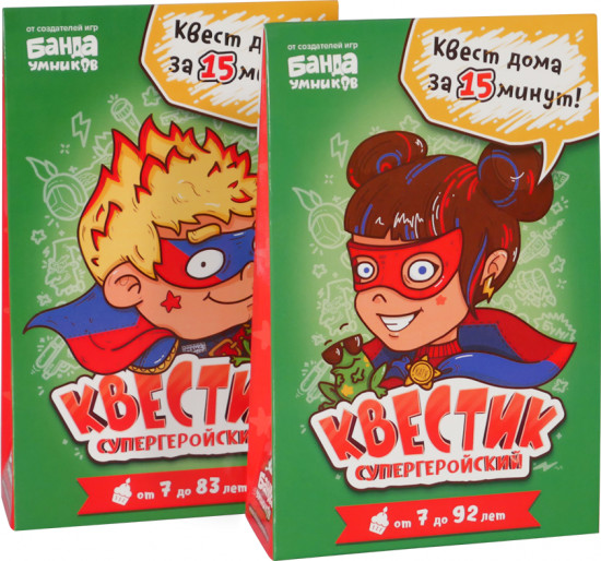 Игра настольная « Квестик супергеройский.Катя»