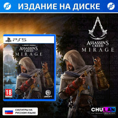 Игра для PS5 «Assassin’s Creed. Mirage» - Фото 10